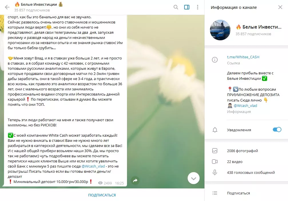 О создателе канала