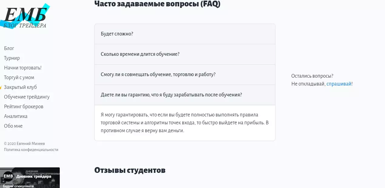 Автор дает гарантию