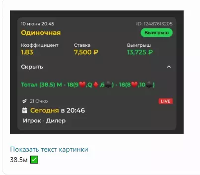 На 10 ставок публикуется в среднем 1-2 минуса