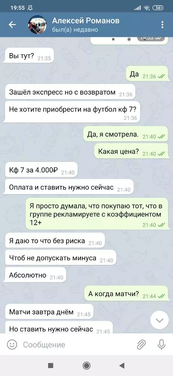 Бесплатные прогнозы со средним коэффициентом 1.5