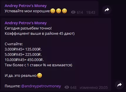 Предложение вкладывать в ставки от 5000 руб