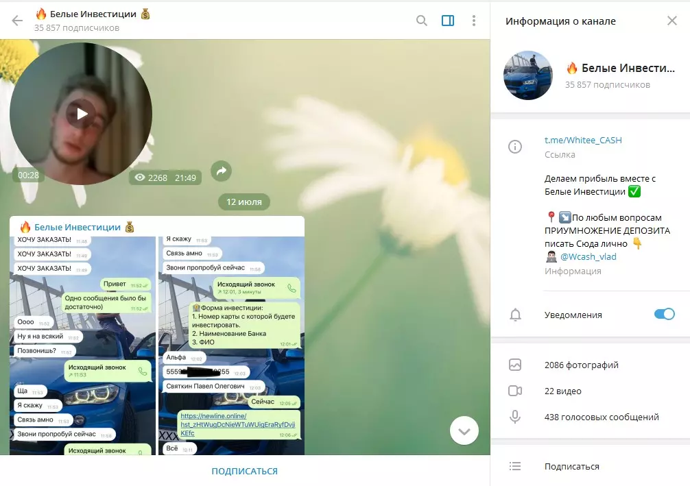Пример диалога с клиентом