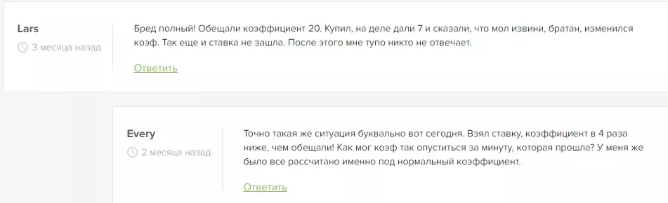 Пользователи жалуются на отсутствие связи с капером после оплаты его услуг