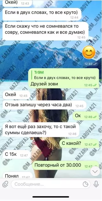Клиенты утверждают, что заработали с прогнозов