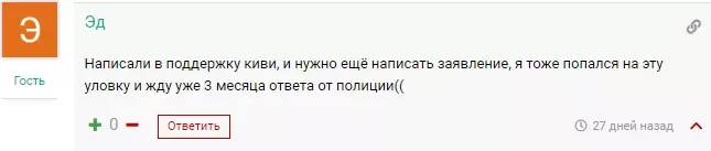 Люди жалуются на потраченные зря деньги