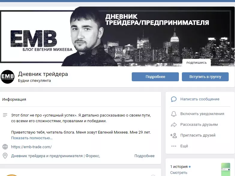 Группа в ВК Евгения Михеева