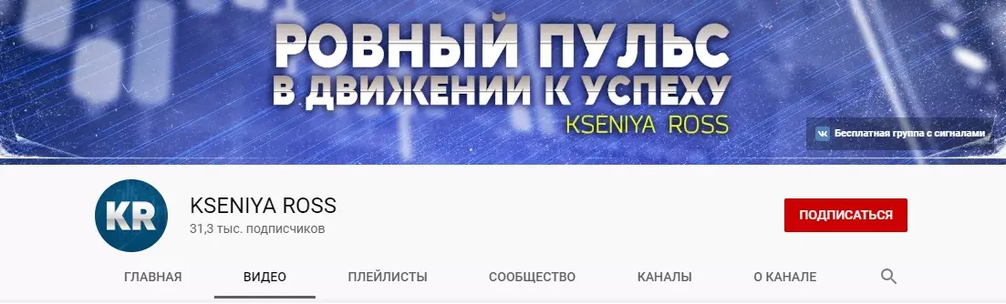Канал YouTube