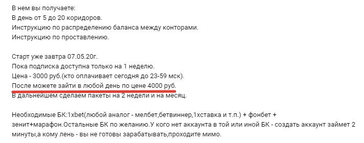 доступ в VIP-чат
