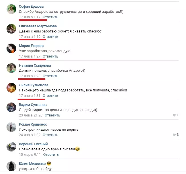 Во «ВКонтакте» встречается множество отрицательных комментариев