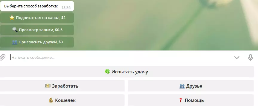 Задания и цены