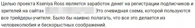 Внешние площадки наполнены скептическими мнениями