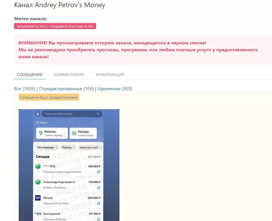 Заметно частое удаление и редактирование постов