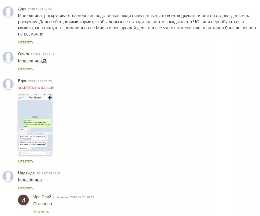 Отзывы про слив всего банка