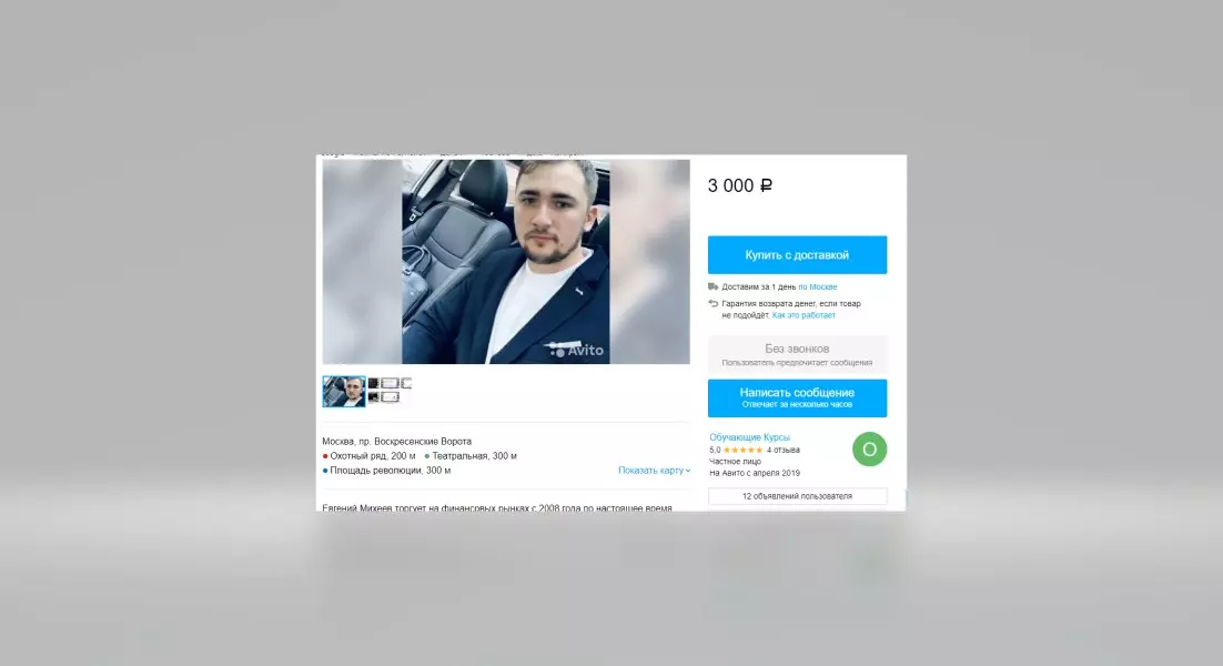 Продвинутый курс за 3 тысячи рублей