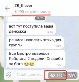 Малое количество просмотров