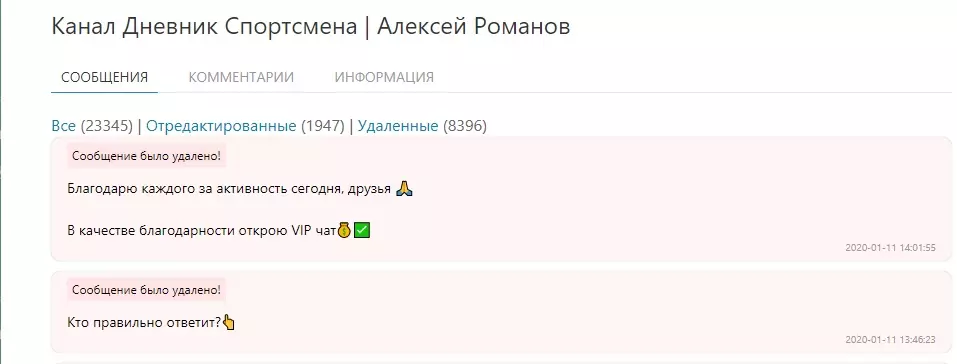 Редактируется и исчезает контент