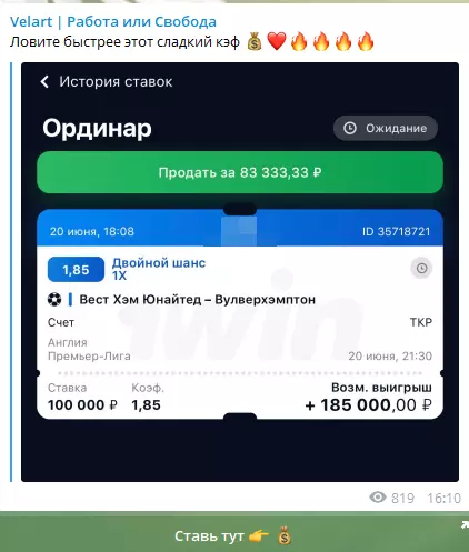 Бот предлагает подписываться на сомнительные проекты