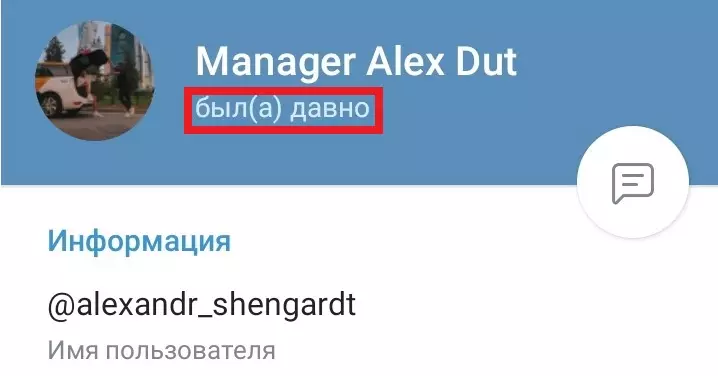 Аккаунт менеджера