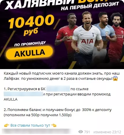 Akula Bet — копия сайта известной БК