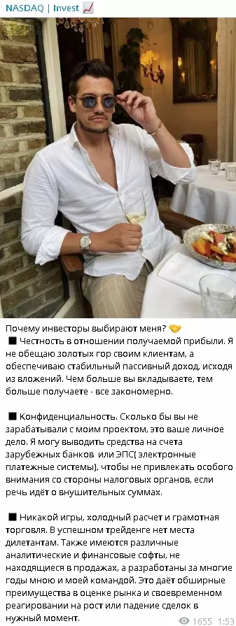 Александр утверждает, что инвесторы выбирают его