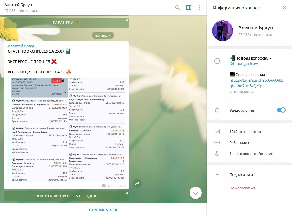 Алексей Браун выкладывает скриншоты отзывов