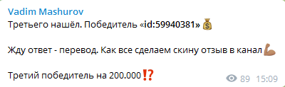 Анонсирует очередную раздачу денег