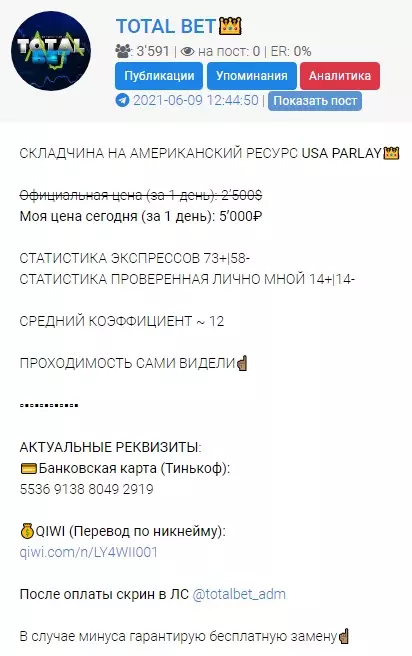 Артем предлагает клиентам покупку в складчину экспрессов