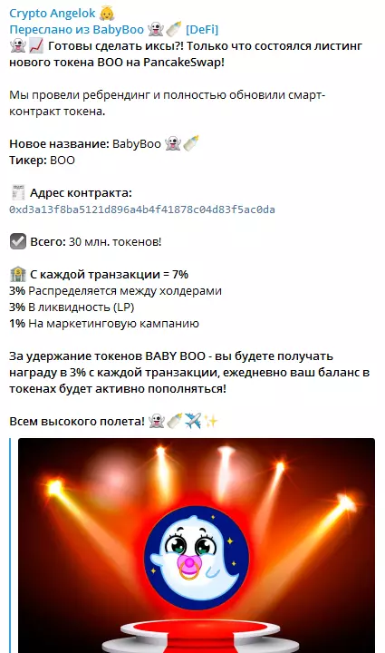 Авто предлагает токены