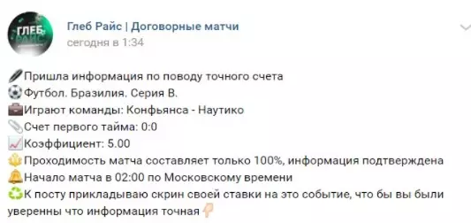 Автор проекта ведет свою деятельность только в «ВКонтакте»