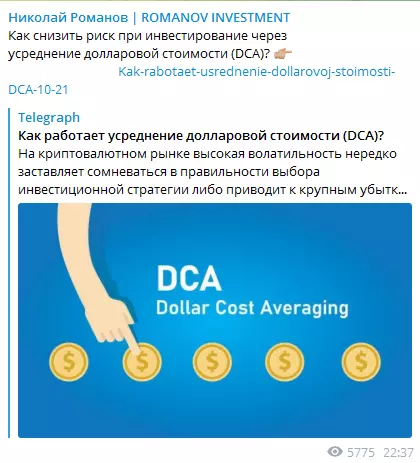 Авторская статья о криптовалюте