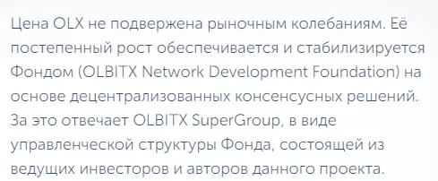 Авторы проекта раскрывают суть криптовалюты
