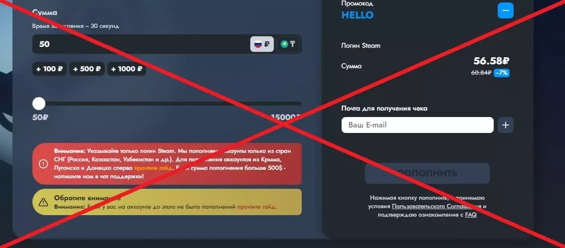 BattlePass обман