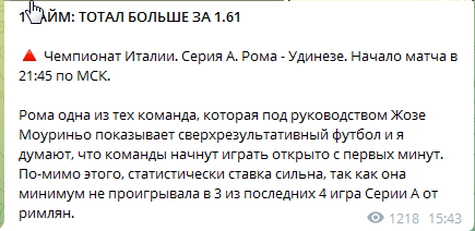 Бесплатные прогнозы на спорт