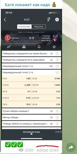 Бесплатные прогнозы