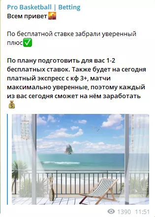 Бесплатные ставки