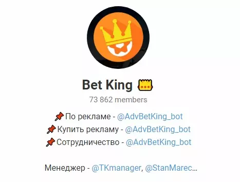 Внешний вид телеграм канала BET KING LIVE