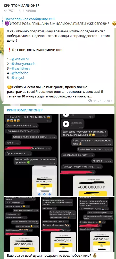 Блогер выбирает 5 победителей и отправляет им выигрыш