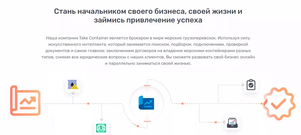 Брокер по перевозке морских грузов