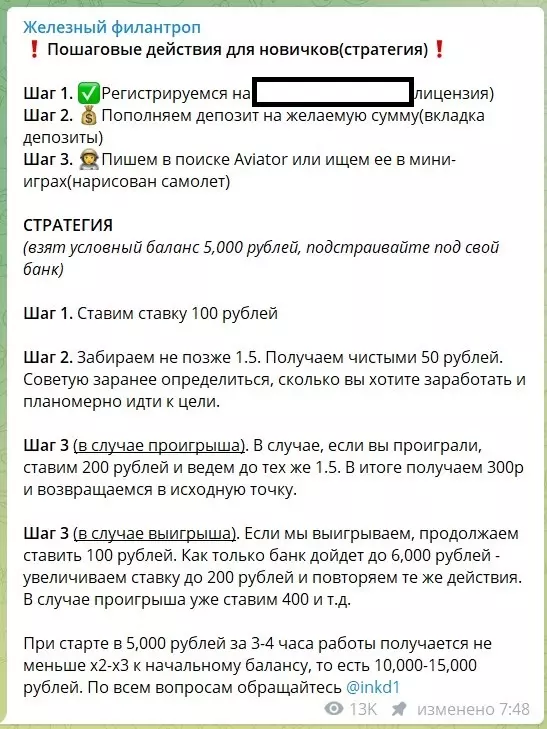Быстрый заработок при отсутствии потерь