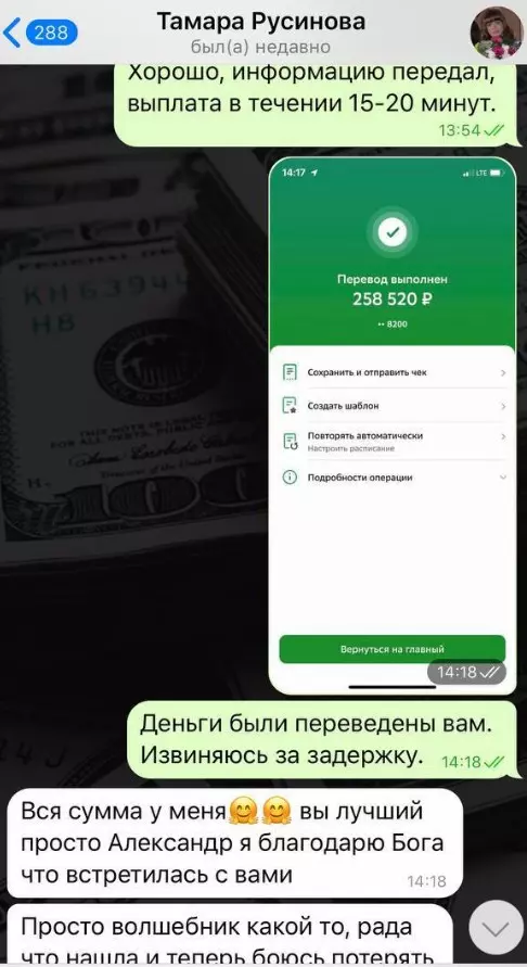 Чеки переводов