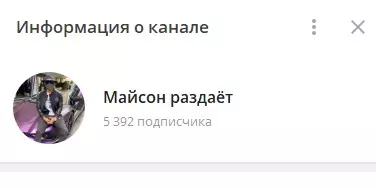Число подписчиков снизилось до 5 тыс