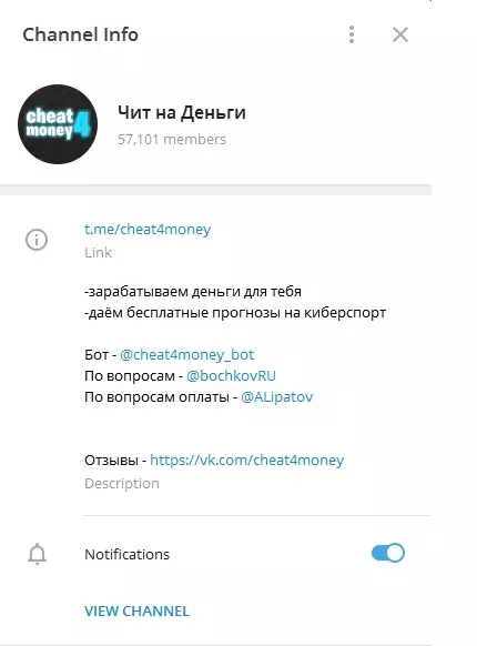 Внешний вид телеграм канала Чит на Деньги