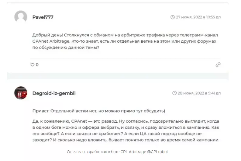 CPLrobot отзывы