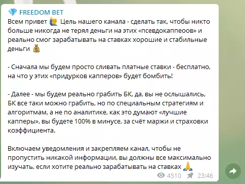 Цель канала «Money Club»