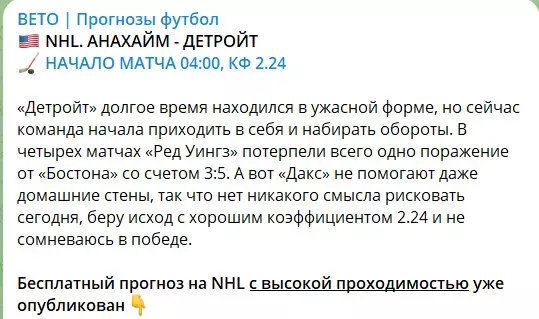 Бесплатные ставки от каппера Кости Прокопенко
