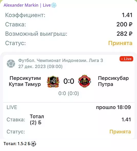 Бесплатные ставки от каппера Александра Маркина