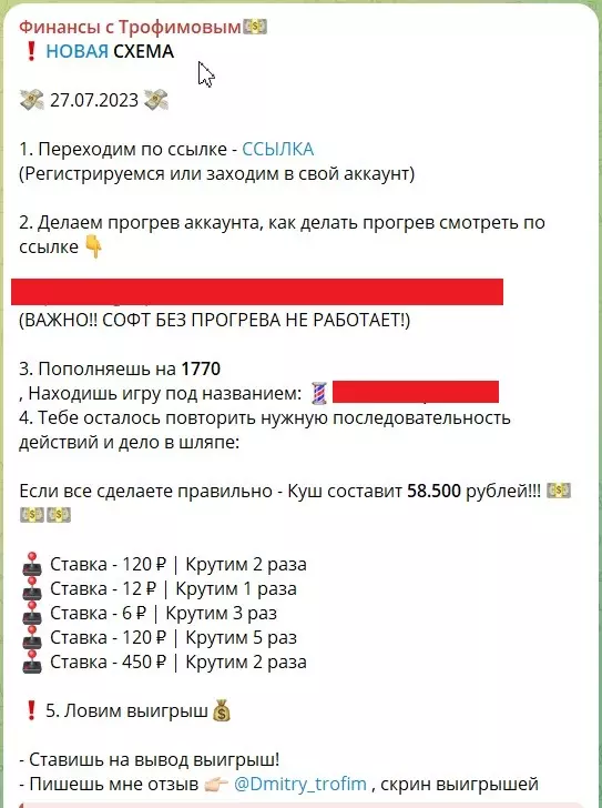Системы игры в казино с канала ТГ Финансы с Трофимовым