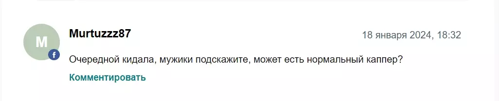 Жалобы на работу удаленно от Иванны Ильиной