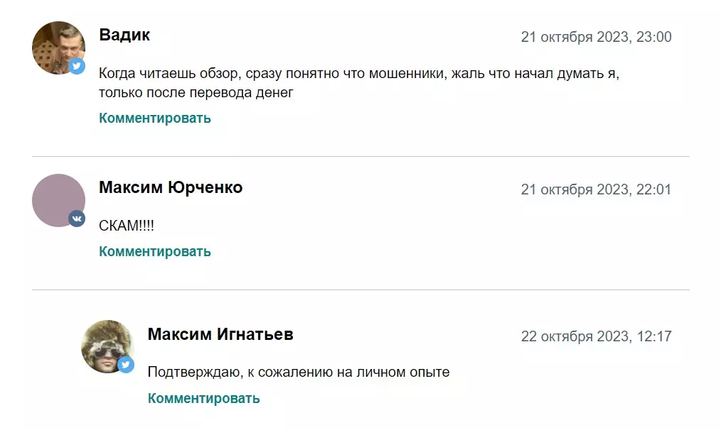 Отзывы о ставках в группе ВКонтакте Теннисные сливы