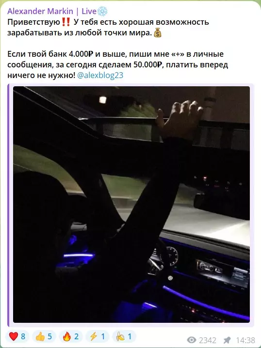 Работа с клиентами на канале Телеграм Александр Маркин